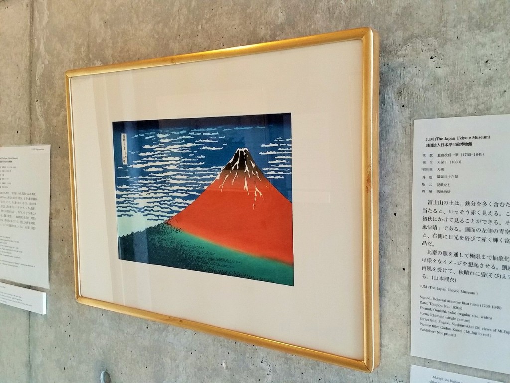 Matsumoto Ukiyoe Museum