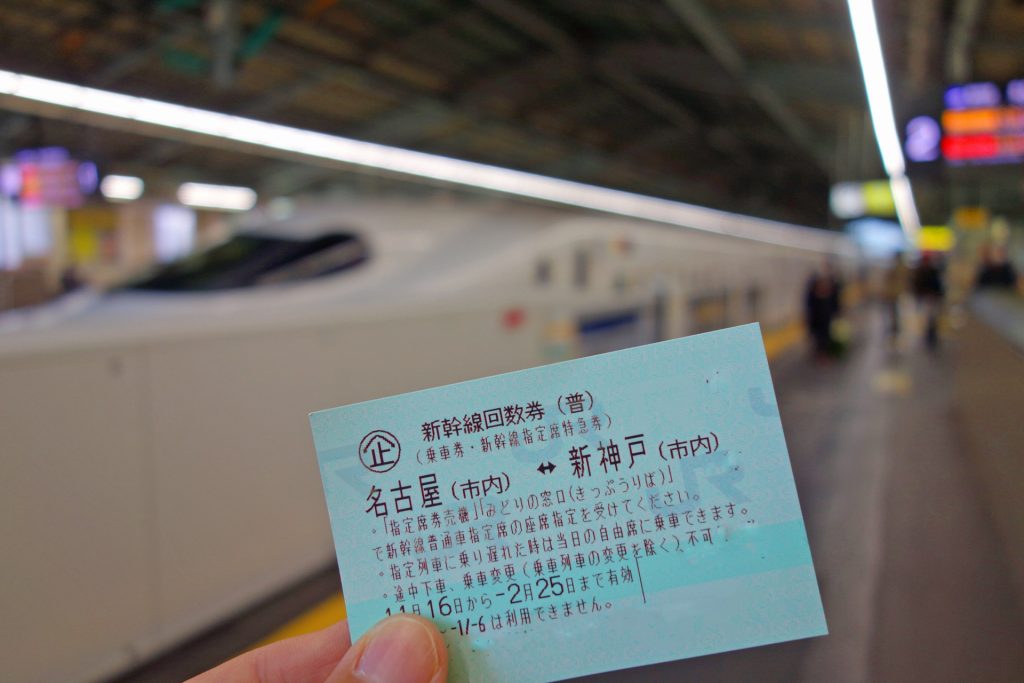 nagoya-station-tokaido-shinkansen