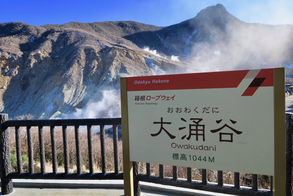 hakone-owakudani