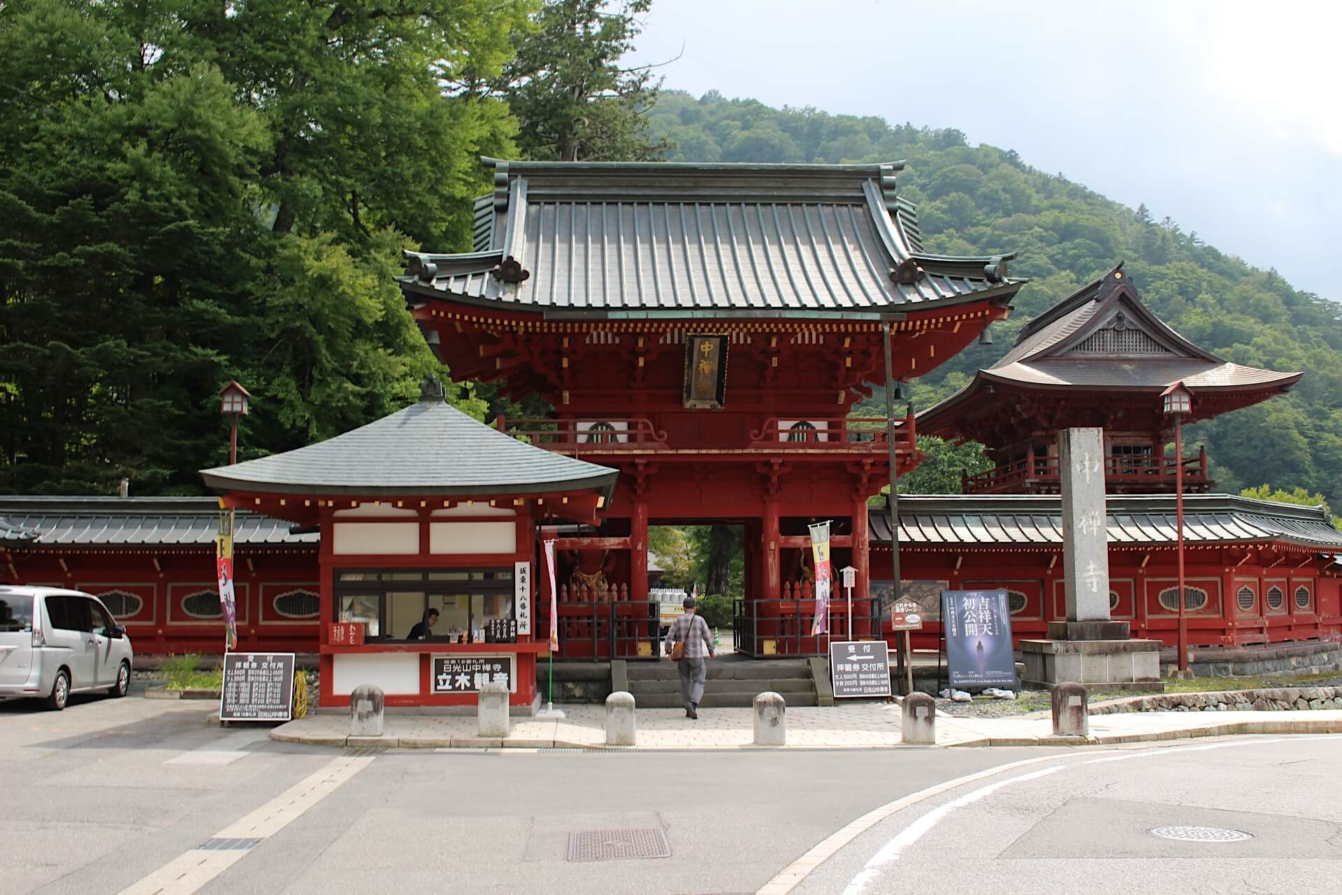 nikko-chuzenji