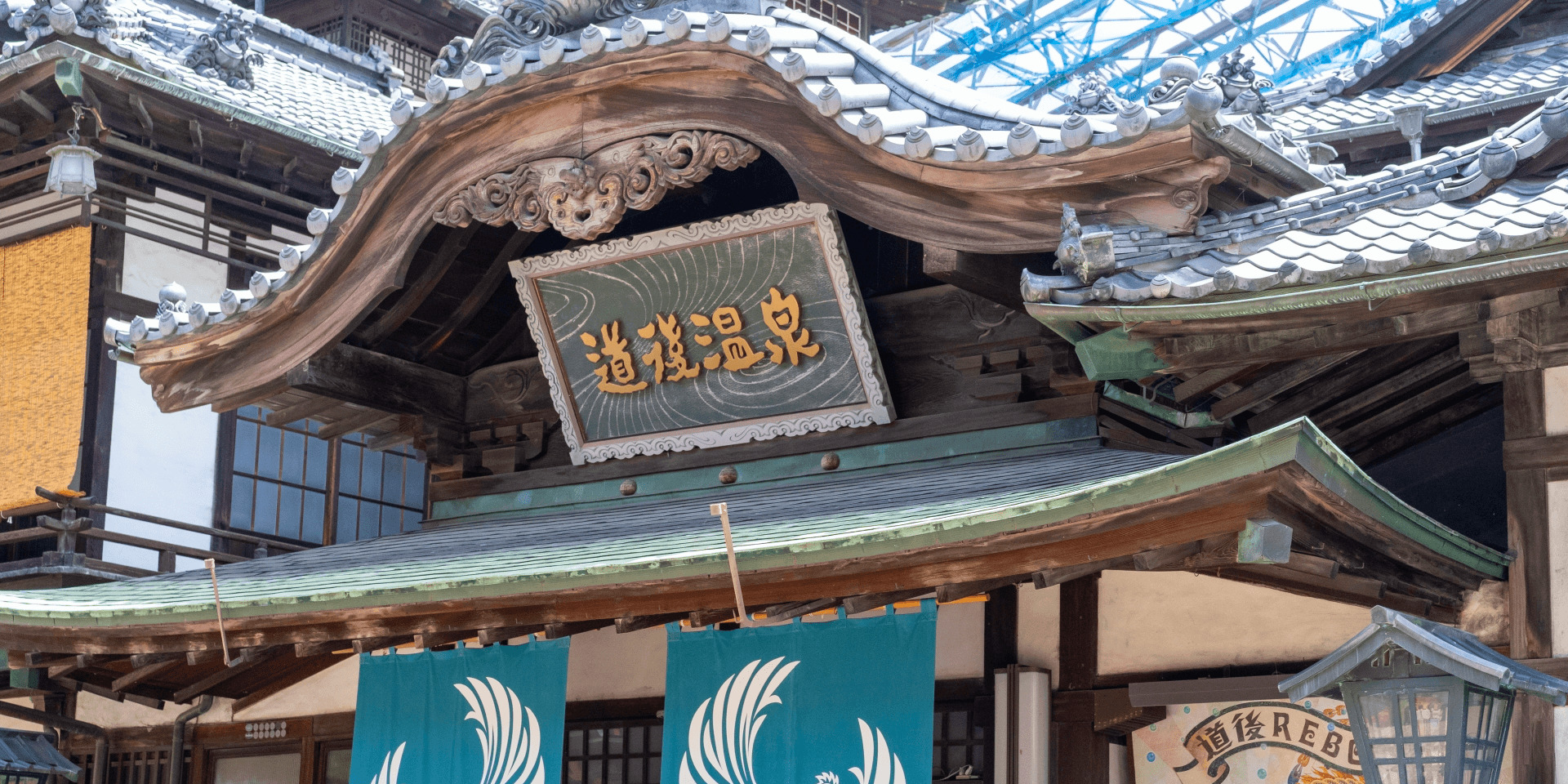 shikoku-ehime-dogo-onsen-banner-edit