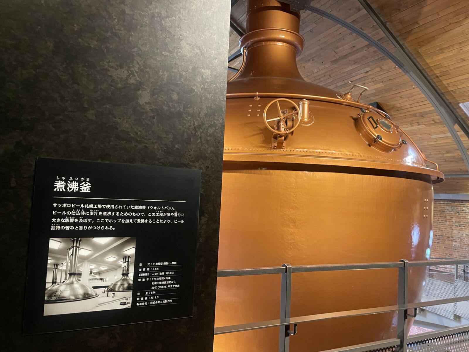 Sapporo-beer-museum